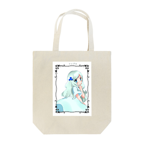 リップルちゃん Tote Bag