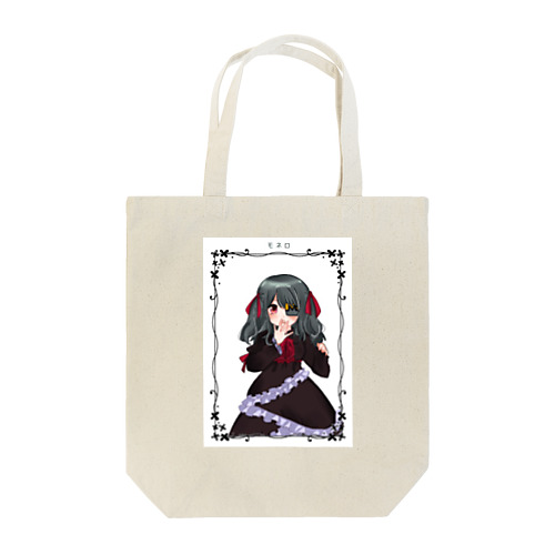 モネロちゃん Tote Bag