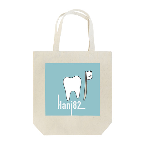 Hani82の歯 Tote Bag