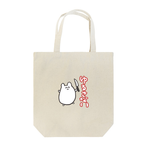 ゆるハム　ゆるさない Tote Bag