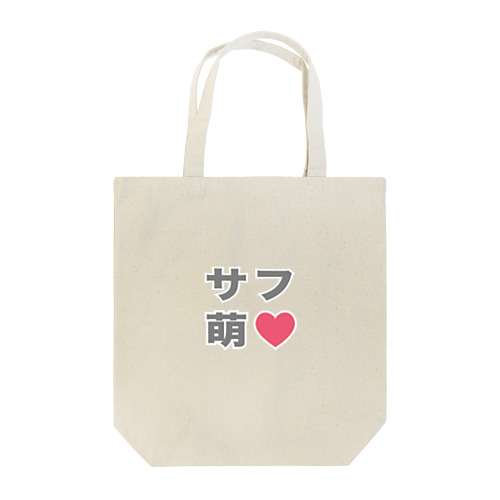 グレーサフ萌え Tote Bag