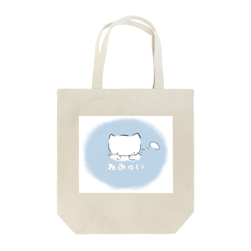 ねみゅい Tote Bag