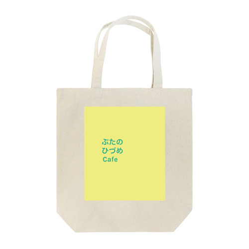 ぶたのひづめCafe Tote Bag