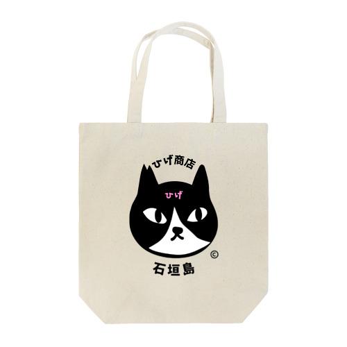 ひげ商店　トートバッグ Tote Bag
