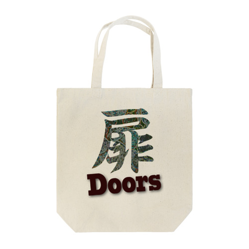 Kanji -Doors- (Brown) Tote Bag