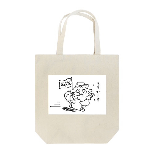 バニちゃんエアラインby高雄 Tote Bag