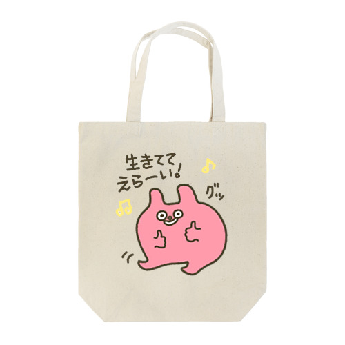 ぐぐ・ぐー（仮） Tote Bag