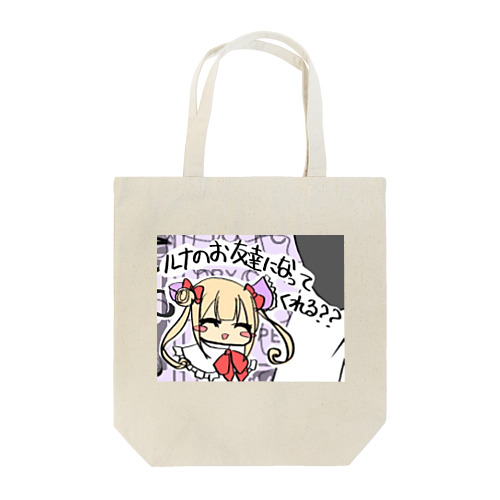 うぅ Tote Bag