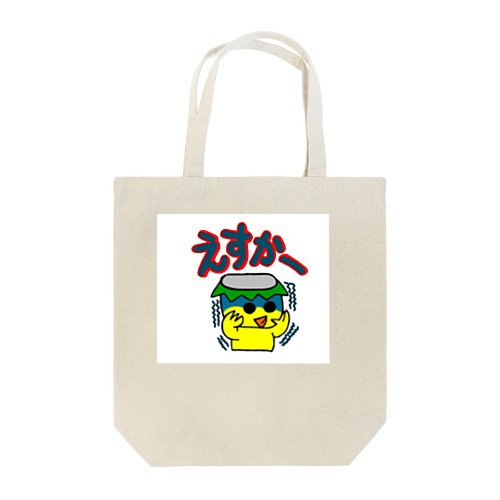 九州弁かっぱちゃん① Tote Bag