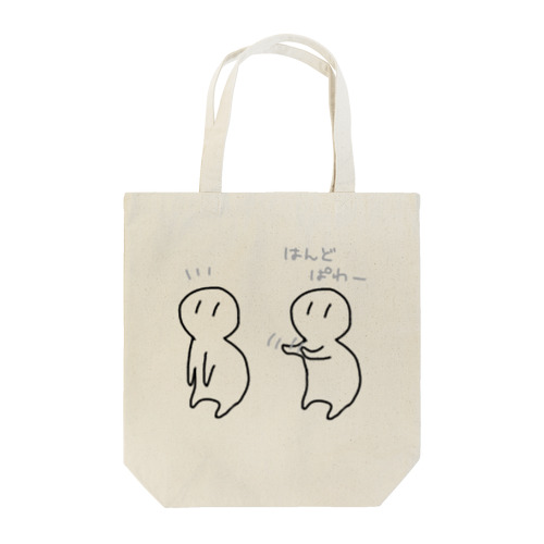 はんどぱわー Tote Bag