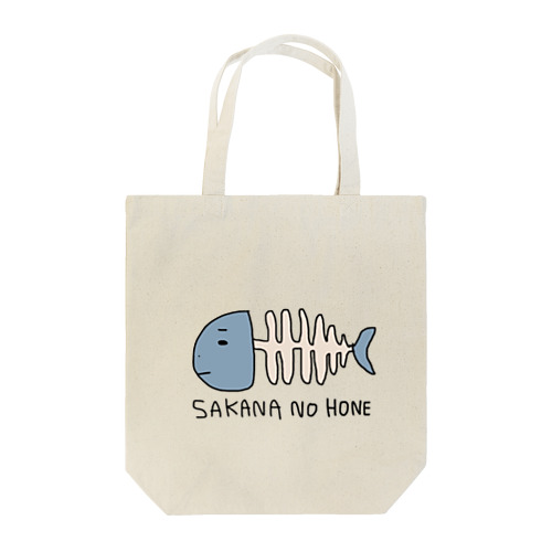 さかなのほね Tote Bag