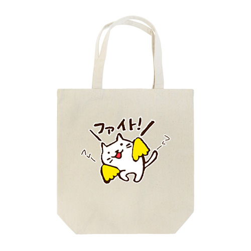 じろにゃんの応援！ Tote Bag