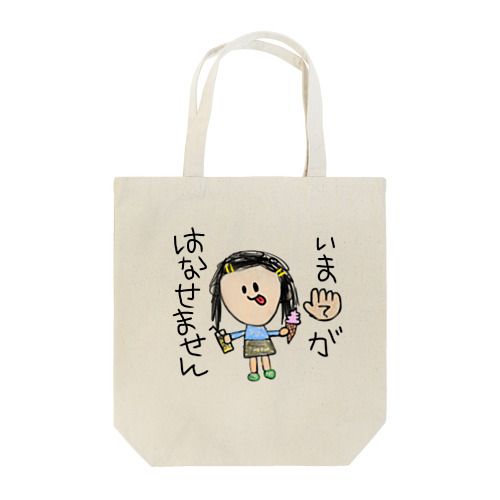 スクール・レッスンBAG トートバッグ