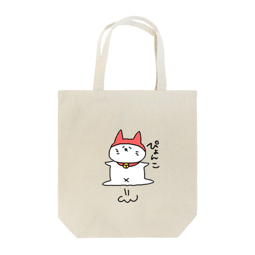 猫かぶりさん_ぴょんこ Tote Bag