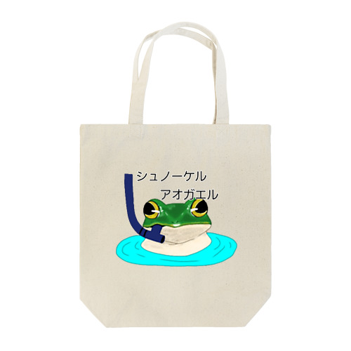 シュノーケルアオガエル Tote Bag