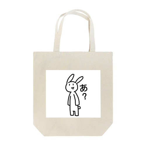 なんかムカつくうさぎ Tote Bag