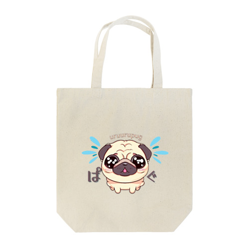 うるうるパグちゃん Tote Bag