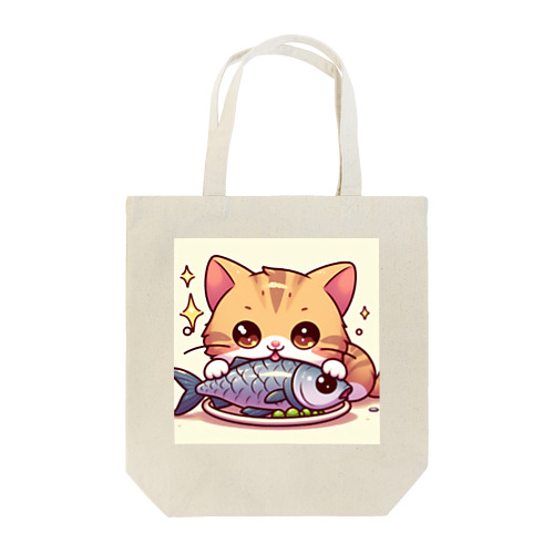 魚を前にドヤ顔にゃんこ☆ Tote Bag