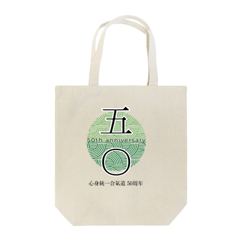 心身統一合氣道50周年記念グッズ Tote Bag