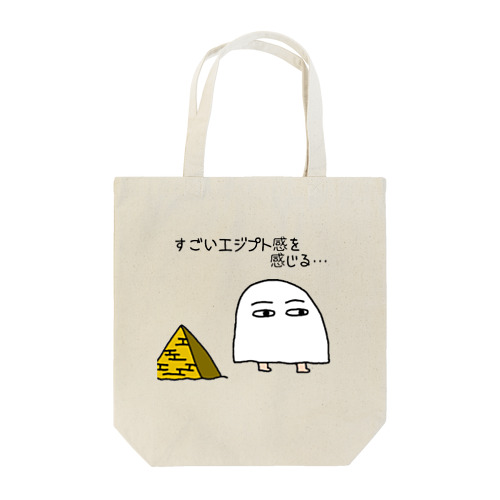 すごいエジプト感を感じてるメジェド Tote Bag