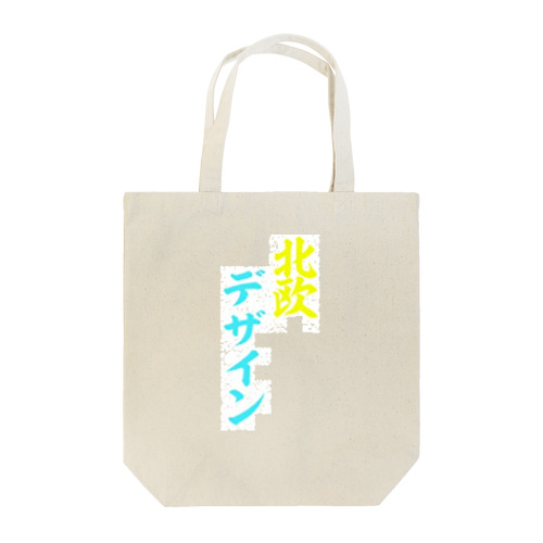 北欧デザイン Tote Bag