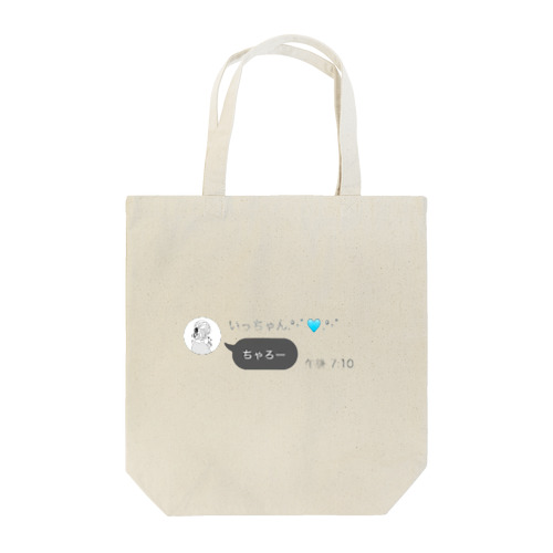 可愛いらしいチャローのメッセージ Tote Bag