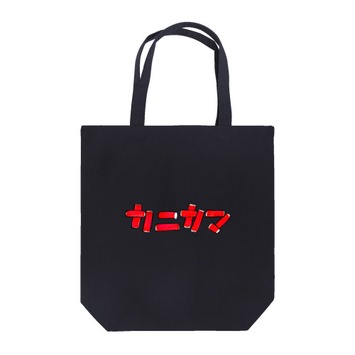 カニカマ部 Tote Bag