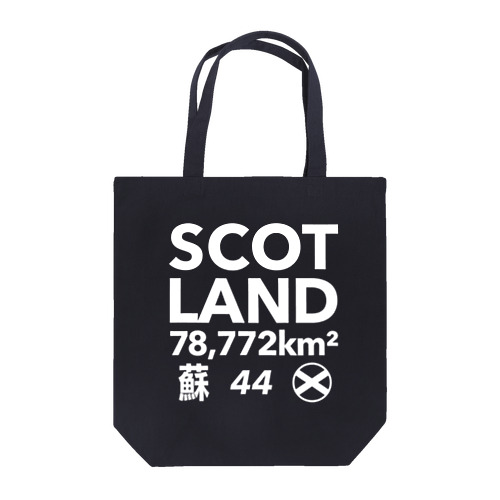 スコットランド Tote Bag