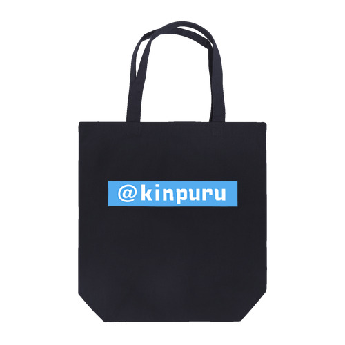 【KPBL02】@kinpuru（ブルー） トートバッグ