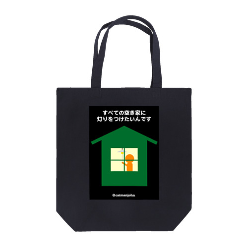 WE LOVE MIHAMA〜すべての空き家に灯りをつけたいんです Tote Bag