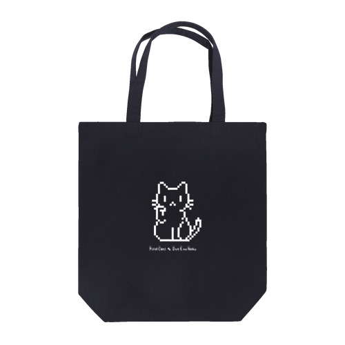 ドット絵の猫（モノクロ白・招き猫） Tote Bag