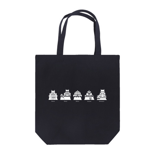 日本の城／国宝5城 トートバッグ（WH） Tote Bag