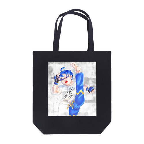 遠回しに殺意を込めてブタと言ってくるイケメン Tote Bag