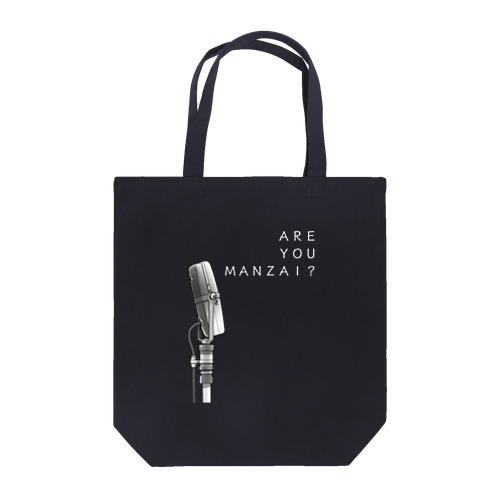 ＡＲＥ　ＹＯＵ　ＭＡＮＺＡＩ？白 Tote Bag