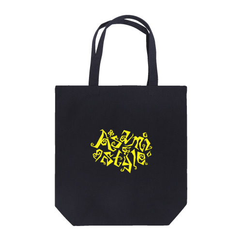 トートバッグ2017黄色 Tote Bag