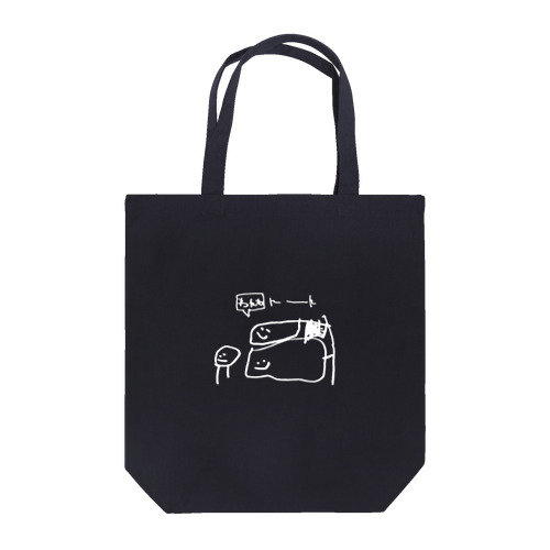 わんわんーん　White Tote Bag