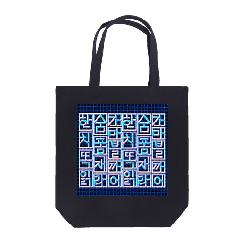 螺鈿細工風　ハングルデザイン Tote Bag