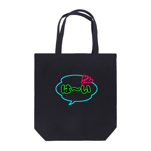 吹き出し君シリーズ Tote Bag