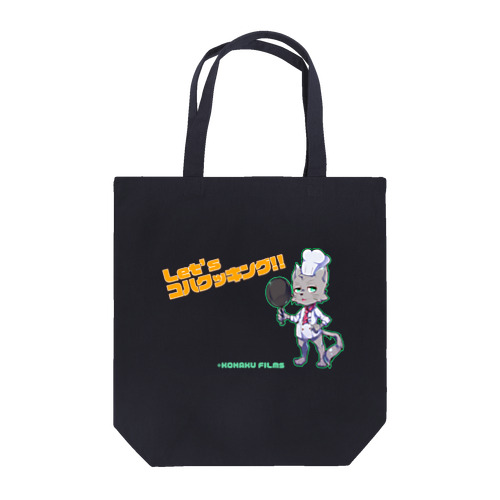 Let's コハクッキング！！ Tote Bag