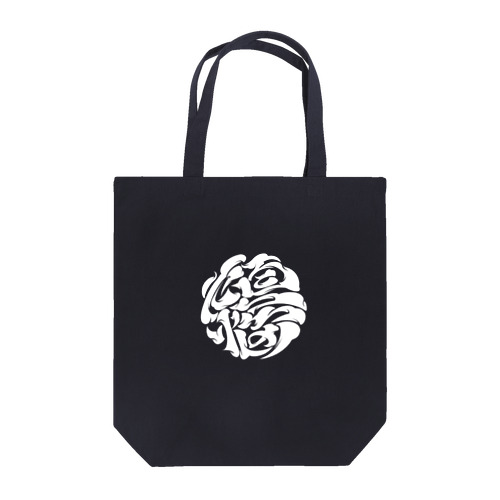 煩悩 Tote Bag