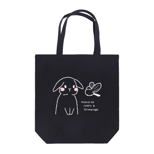 ロップイヤーとシマエナガ  Tote Bag