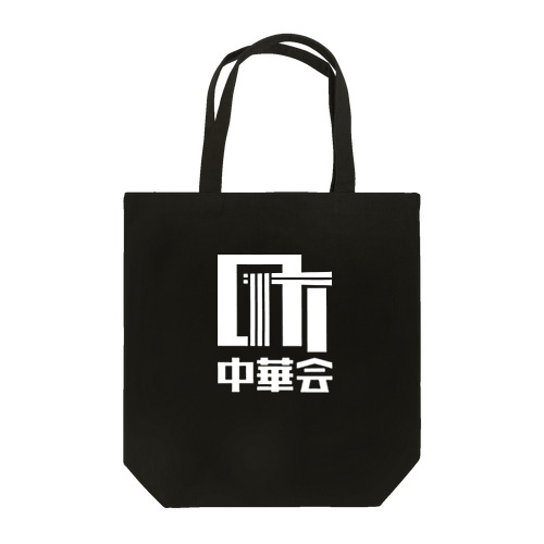 町中華会ロゴ_White Tote Bag