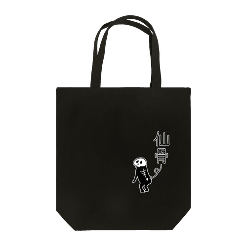 仙骨を見せつける Tote Bag