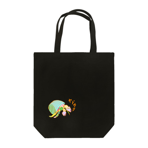 ヤドカリくん Tote Bag