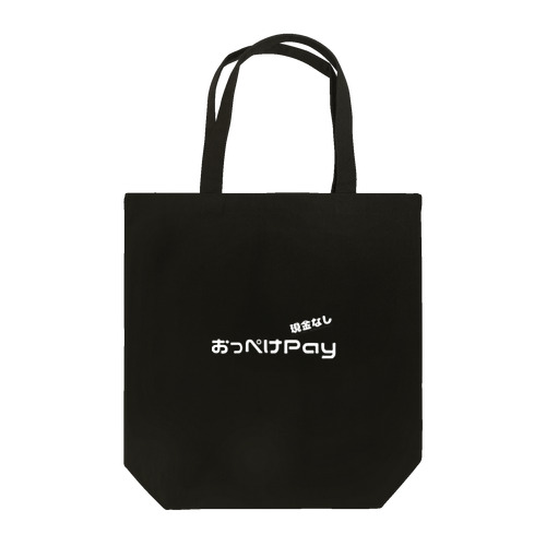 【おっぺけPay】白文字ver. Tote Bag