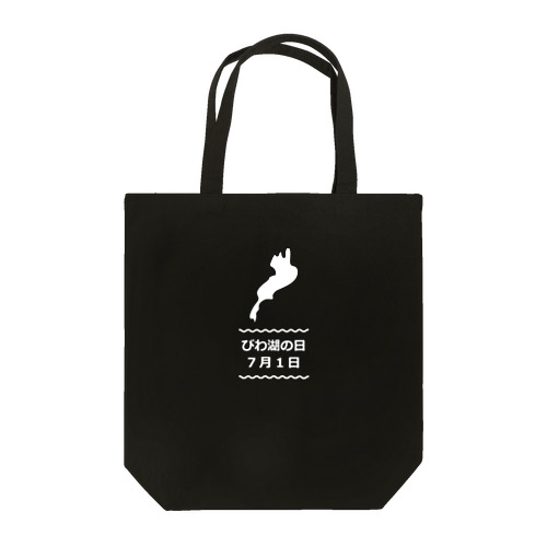 「びわ湖の日」トートバッグ Tote Bag