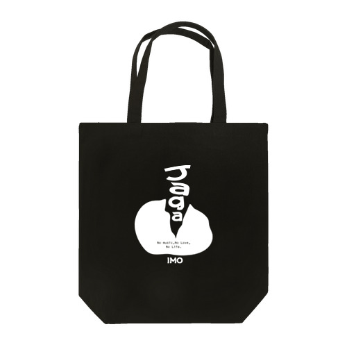 じゃがいも-ロゴ-（モノトーン） Tote Bag