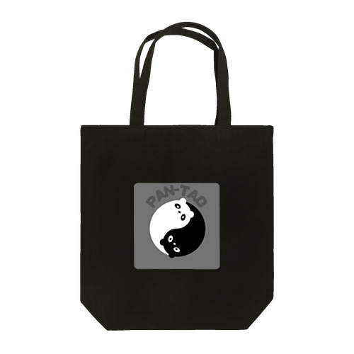 モノトーンのパンタオ君 Tote Bag