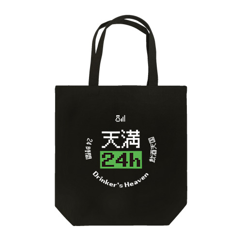 天満24h Tote Bag