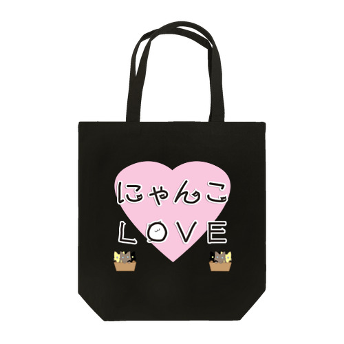 にゃんこLOVE Tote Bag